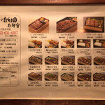 ながおか - お弁当メニュー