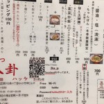 ラーメン 八卦 - 