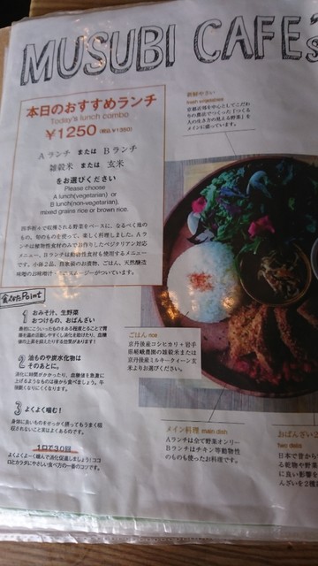 メニュー写真 ムスビカフェ Musubi Cafe 嵐山 阪急 カフェ 食べログ