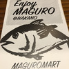 マグロマート マグロマート