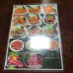 Izakaya Gosaku - メニュー。