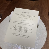 ル スプートニク - 