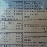 らーめんNageyari - 