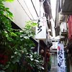 カクテルバー しろ - 看板にうっすらと城が見えます。