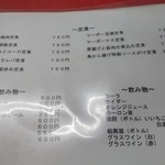 中華料理大連 - 