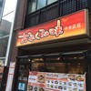 おふくろの味 中央区店