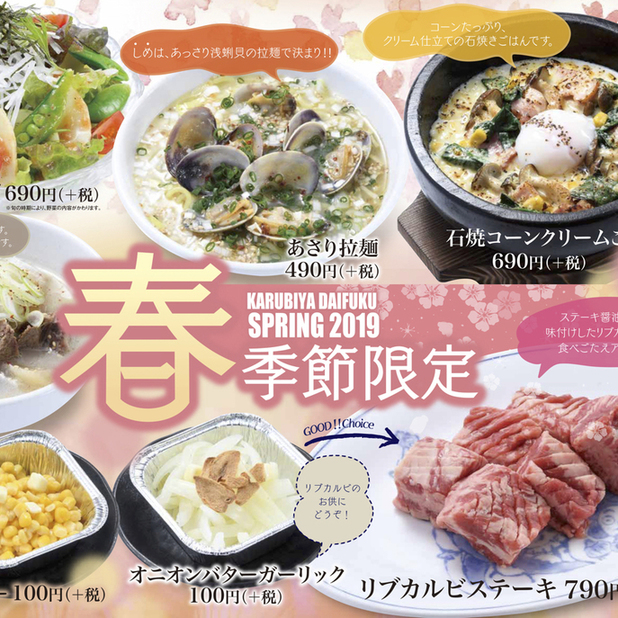 カルビ屋大福 秋田山手台店 羽後牛島 焼肉 食べログ カルビ屋大福 秋田山手台店 羽後牛島 焼肉 食べログ