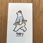 クロリブレッド&ライフ - 