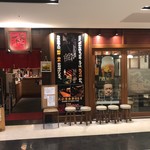 居酒屋 つくね屋本舗 - 