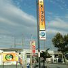 サマ 行田店