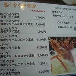 とんかつ ひろ喜 - 盛り合わせ定食