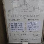 リーノ バンビーノ - 入り口にあるメニュー