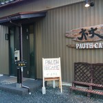PAUTH CAFE - お店の前
