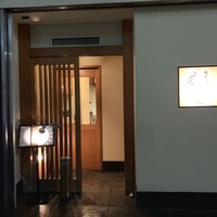 板前心 菊うら - 