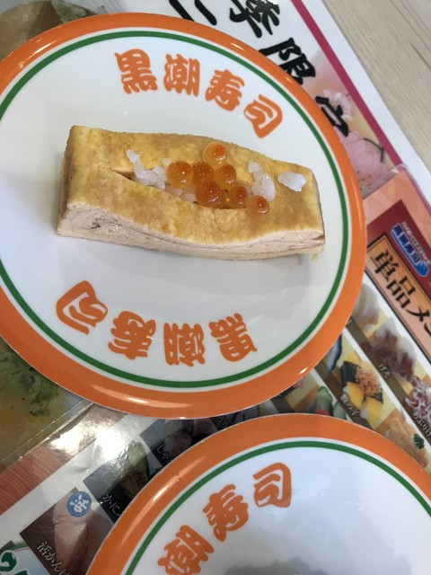 黒潮寿司 新宮店 新宮 回転寿司 食べログ