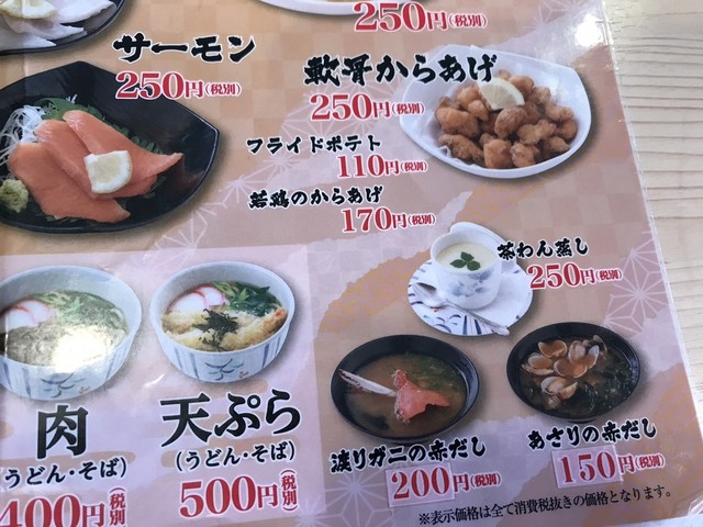 メニュー写真 黒潮寿司 新宮店 新宮 回転寿司 食べログ