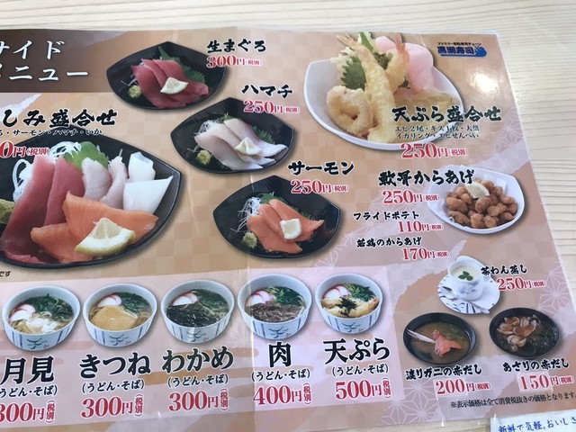 メニュー写真 黒潮寿司 新宮店 新宮 回転寿司 食べログ