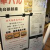 喜界島担々麺 香 北の浜部屋