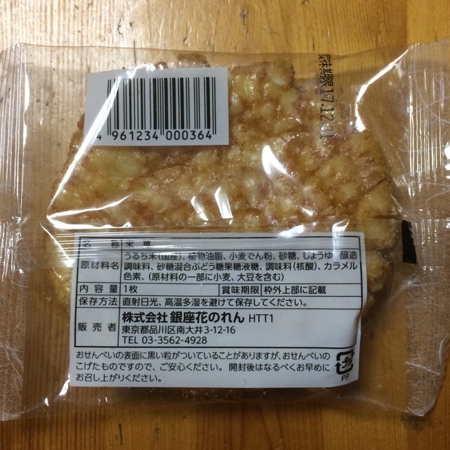 閉店 銀座花のれん 調布 和菓子 食べログ 閉店 銀座花のれん 調布 和菓子 食べログ