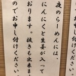 ラーメンのこだわり説明