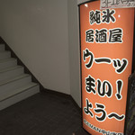 ウーッまい よう～ - 