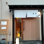 いろ だいどころや - 外観