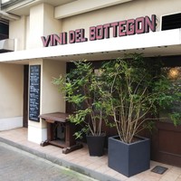 ボッテゴン - 