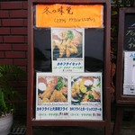 キッチンなかお - 