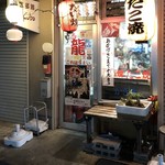 たい焼き･たこ焼き 龍 これはうまい - 仙台サンプラザのすぐ近くにあります。