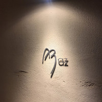 Az/ビーフン東 大阪店 - 