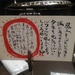 大衆炭火焼肉ジンギスカン ホルモン酒場 風土. - 