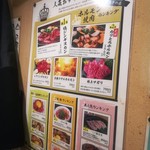 大衆炭火焼肉ジンギスカン ホルモン酒場 風土. - 