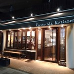 カスターニエ　軽井沢ローストチキン - 外観