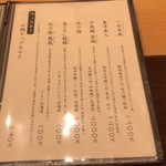 御料理 やま田 - 