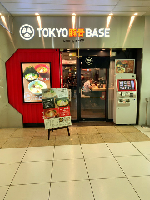 Tokyo豚骨base 赤羽店 赤羽 ラーメン 食べログ Tokyo豚骨base 赤羽店 赤羽 ラーメン 食べログ