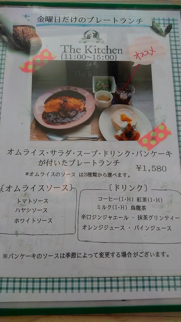 メニュー写真 ザ キッチン 出雲市 レストラン その他 食べログ