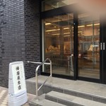 播磨屋本店 - 