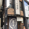 はし田屋 本店