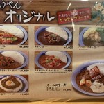 もうやんカレー - 