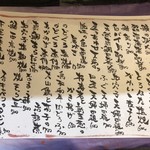 圭蔵 - メニュー