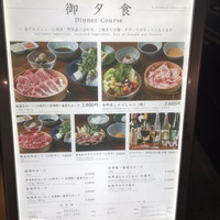 しゃぶしゃぶ 山笑ふ 銀座店 - 