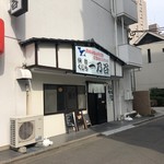 仙台・くじら 一乃谷 - 外観