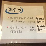 ジャム cafe 可鈴 - スイーツのメニュー