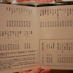 日本料理 羽衣 - 