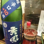 城喜元 - 大きな羽を広げた鳳が浮かぶキリっと旨い