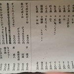 城喜元 - メニュー