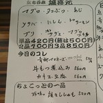 城喜元 - メニュー