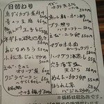 城喜元 - メニュー