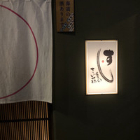 すし屋のさい藤 札幌本店 - 