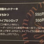 丸福珈琲店 - 純喫茶には・・・ホットケーキが似合う！（気がする）